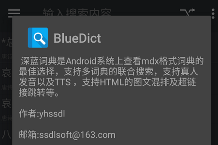 深蓝词典苹果版