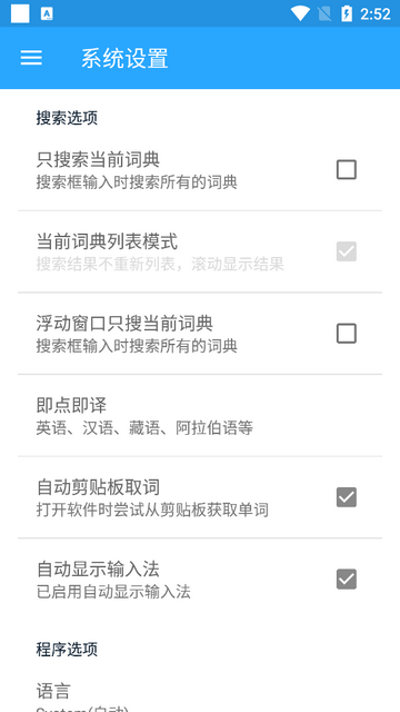 深蓝词典苹果版