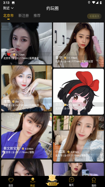 约玩圈手机版