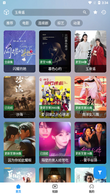 笔盒影视2023最新版