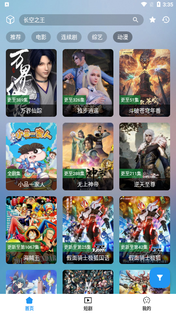 笔盒影视2023最新版