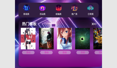 凌风制作海报软件免费版