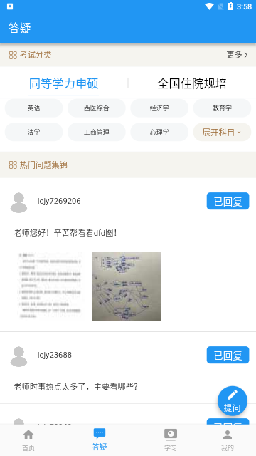 立创教育2023最新版