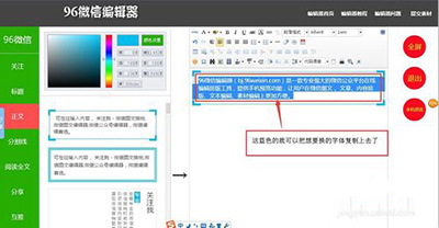 96编辑器APP官方版
