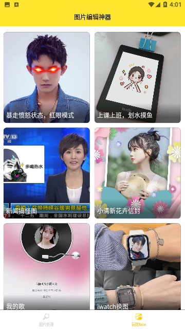 96编辑器APP官方版