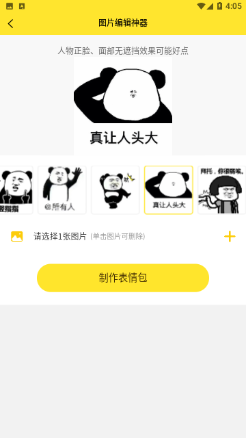 96编辑器APP官方版