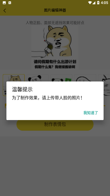 96编辑器APP官方版