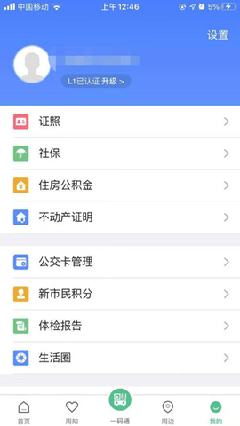 苏周到2023最新版