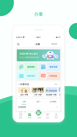 苏周到2023最新版