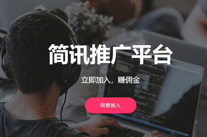 简讯app永久会员版