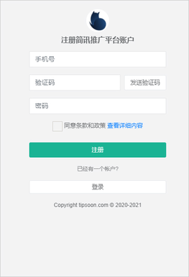 简讯app永久会员版