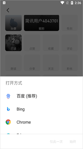 简讯app永久会员版