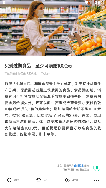 简讯app永久会员版