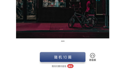 简讯app永久会员版