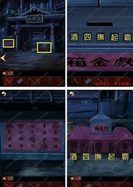 戏怨攻略大全 戏怨游戏第一章/第二章/第三章/第四章/第五章