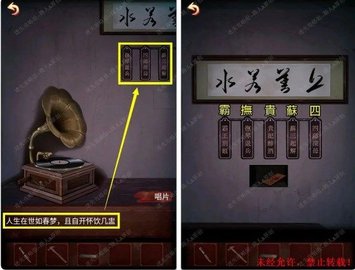 戏怨攻略大全 戏怨游戏第一章/第二章/第三章/第四章/第五章