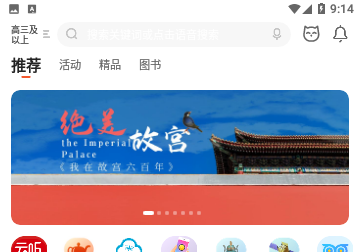 花漾搜索官方版