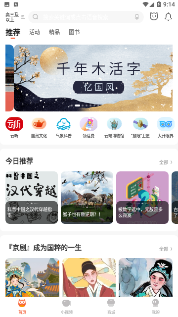 花漾搜索官方版