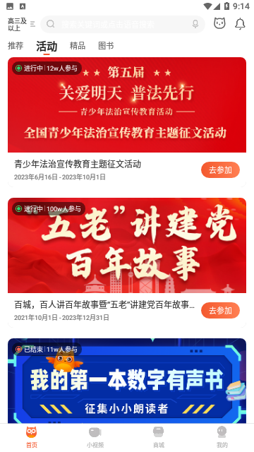 花漾搜索官方版