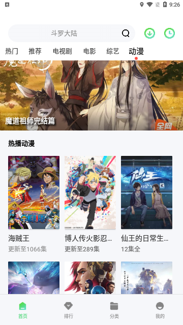 岁月回忆追剧去广告版