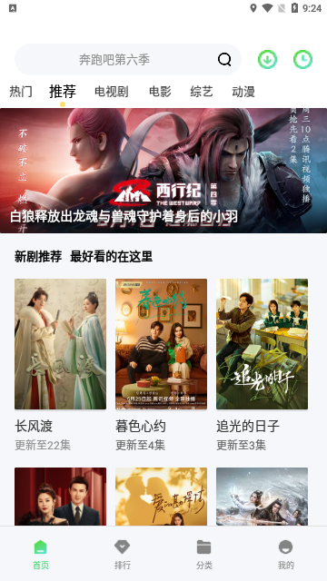 岁月回忆追剧去广告版