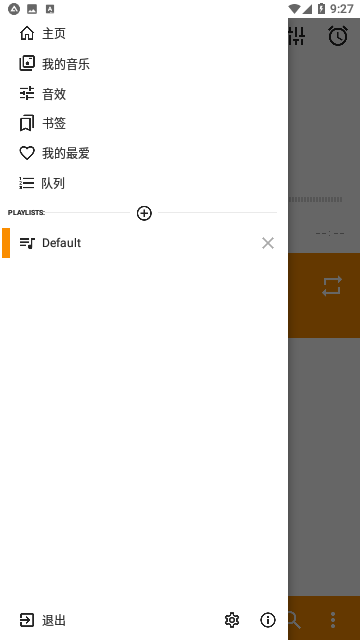 AIMP音乐播放器