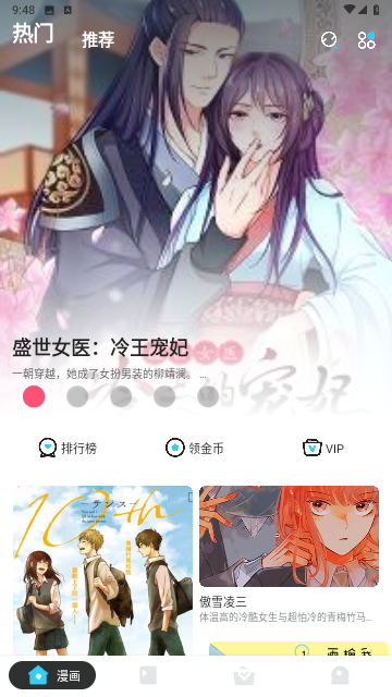 卡布漫画永久VIP最新版
