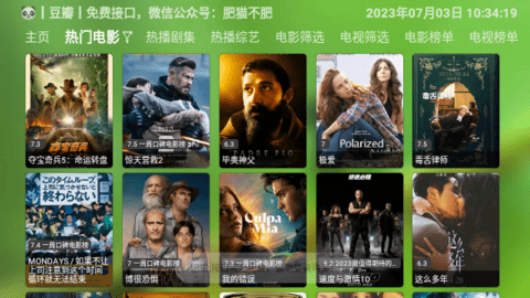 白虾影院TV2023最新版