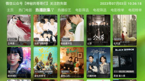 白虾影院TV2023最新版