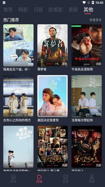 绅士GO追剧2023最新版