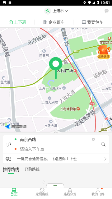 飞路巴士2023最新版