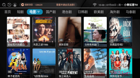 小春如意TV影视盒子app