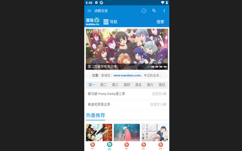 动漫盒子app免费版