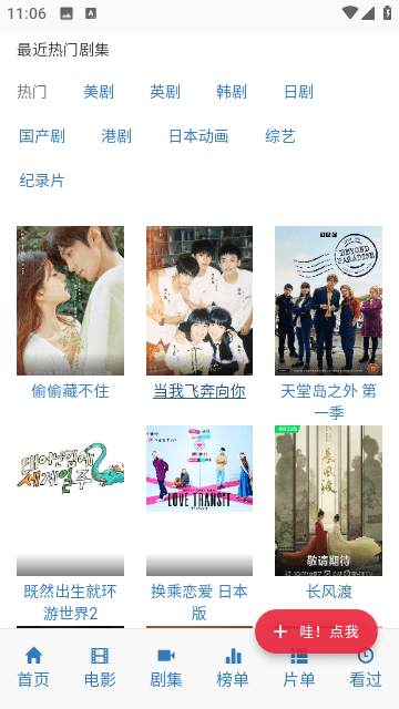你来影视高清免费版