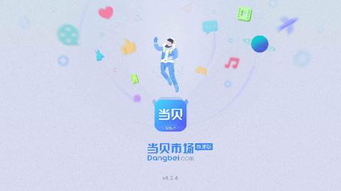 当贝市场极速版2023最新版