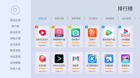 当贝市场极速版2023最新版