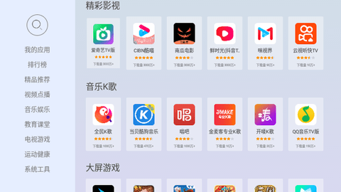 当贝市场极速版2023最新版
