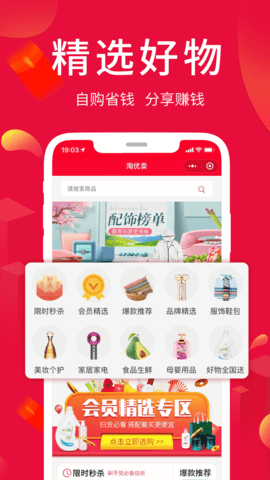 淘优卖2024最新版