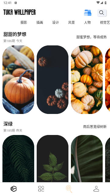 图卡壁纸免费版