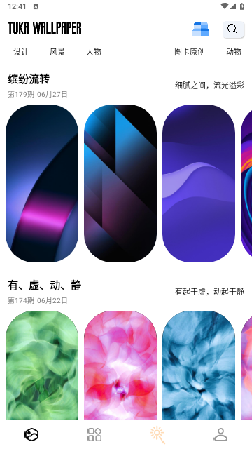 图卡壁纸免费版