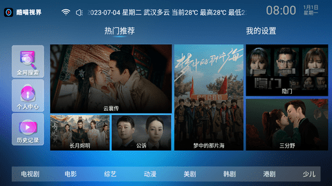 酷喵视界TV去广告版