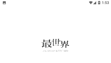 最世界旅游手机版