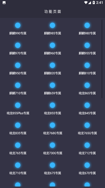 pubg广角助手免费版