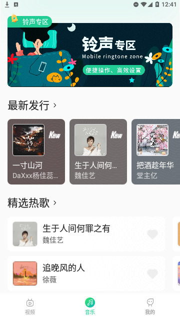 声玩音乐App官方版