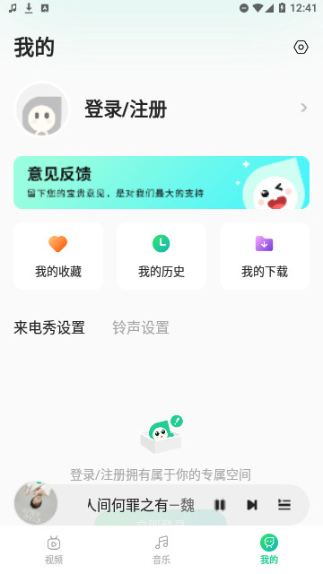 声玩音乐App官方版
