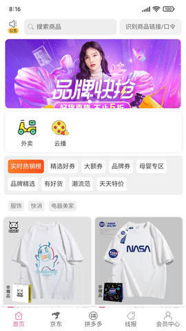 享乐购2023最新版