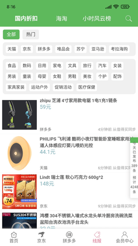 享乐购2023最新版