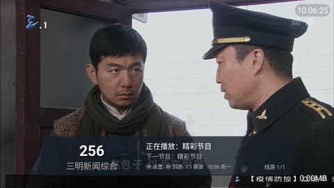 野草TV电视盒子版