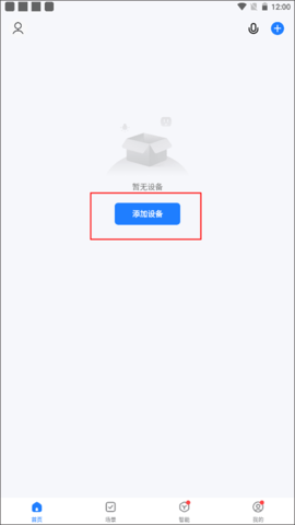 智能生活2023最新版