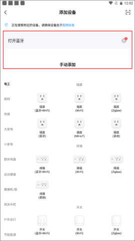 智能生活2023最新版